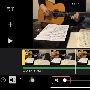 スマホのカメラ動画の音声をいい感じにするには？